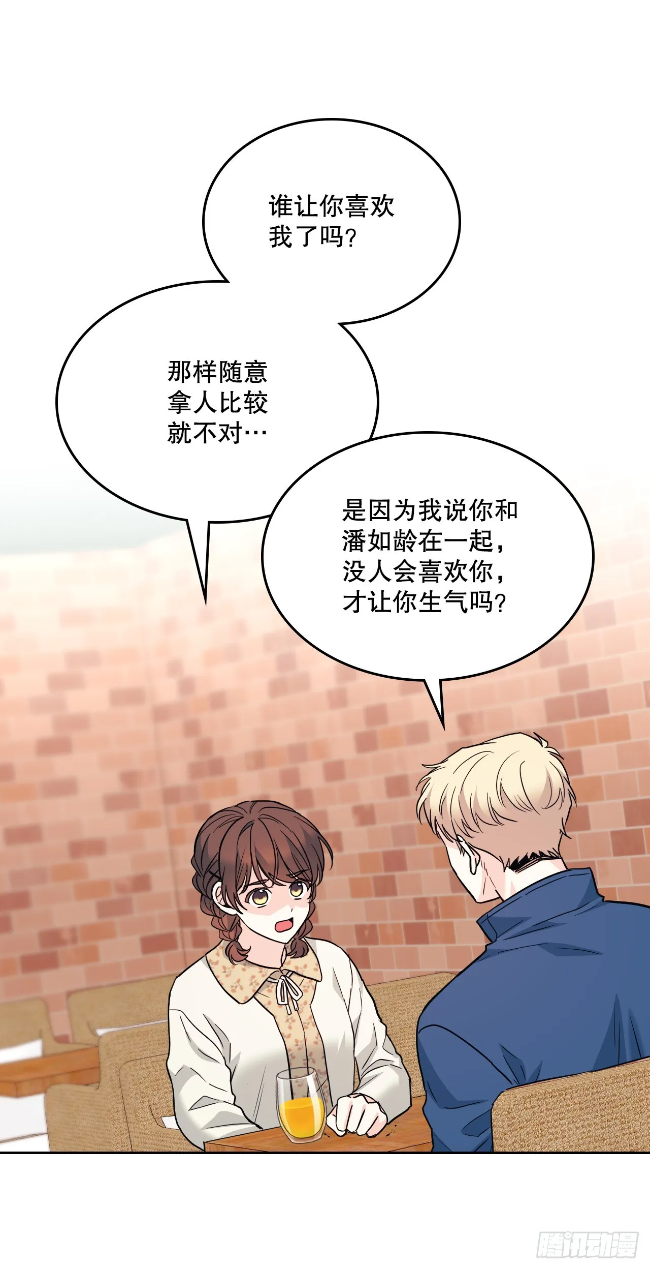 167.以牙还牙 第29页