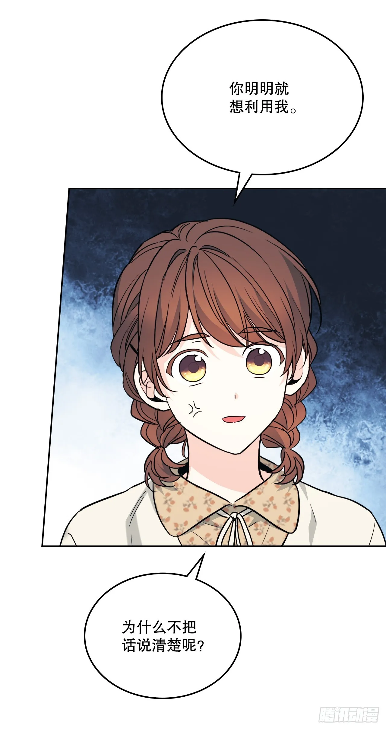 167.以牙还牙 第24页