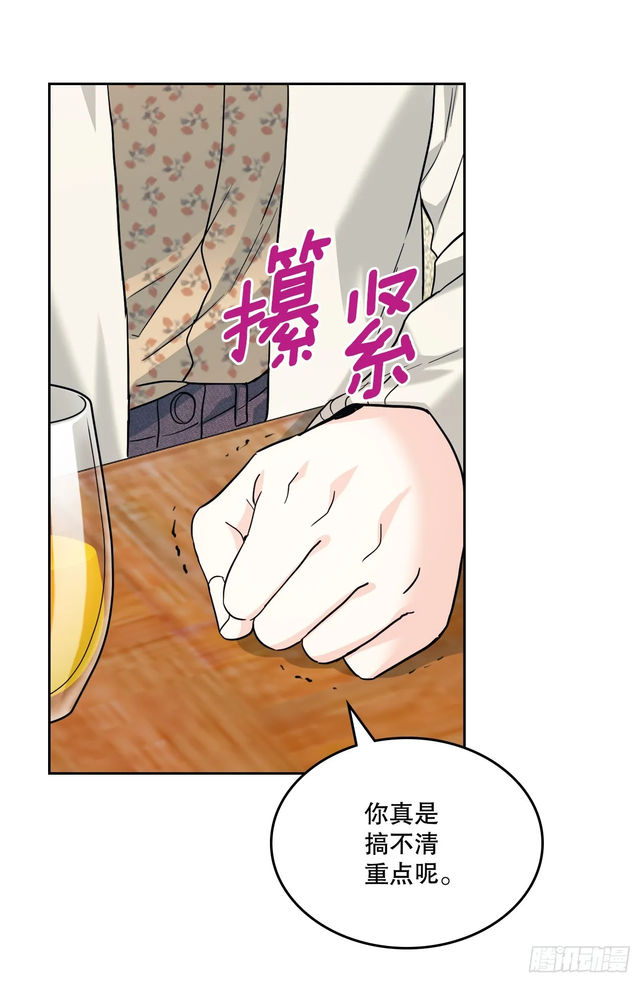 167.以牙还牙 第28页