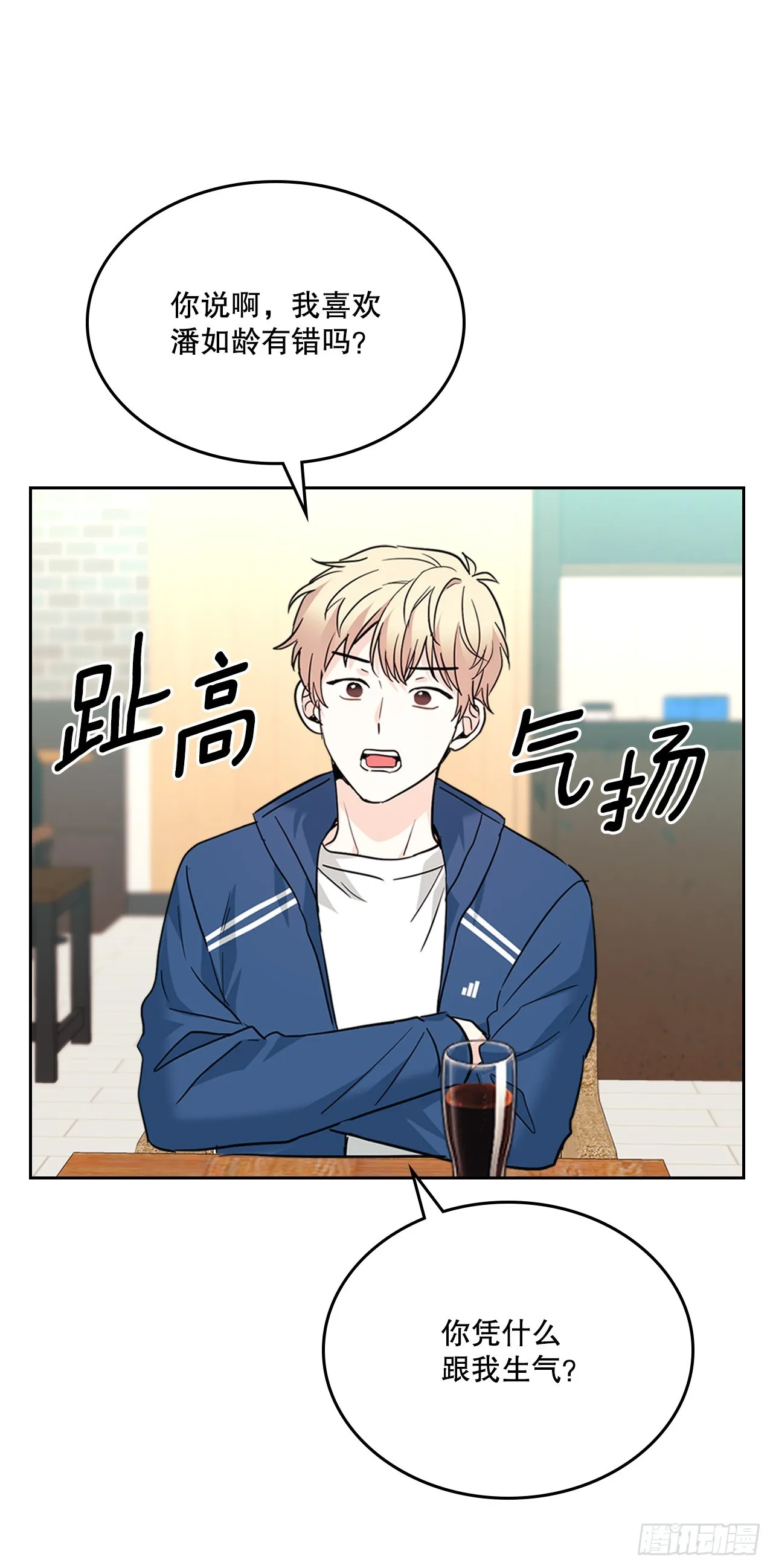 167.以牙还牙 第27页