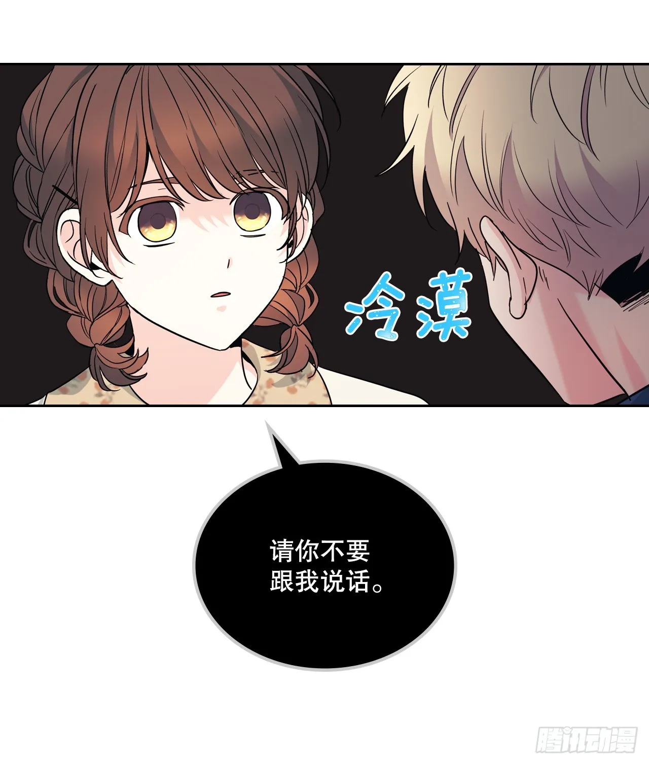 167.以牙还牙 第17页