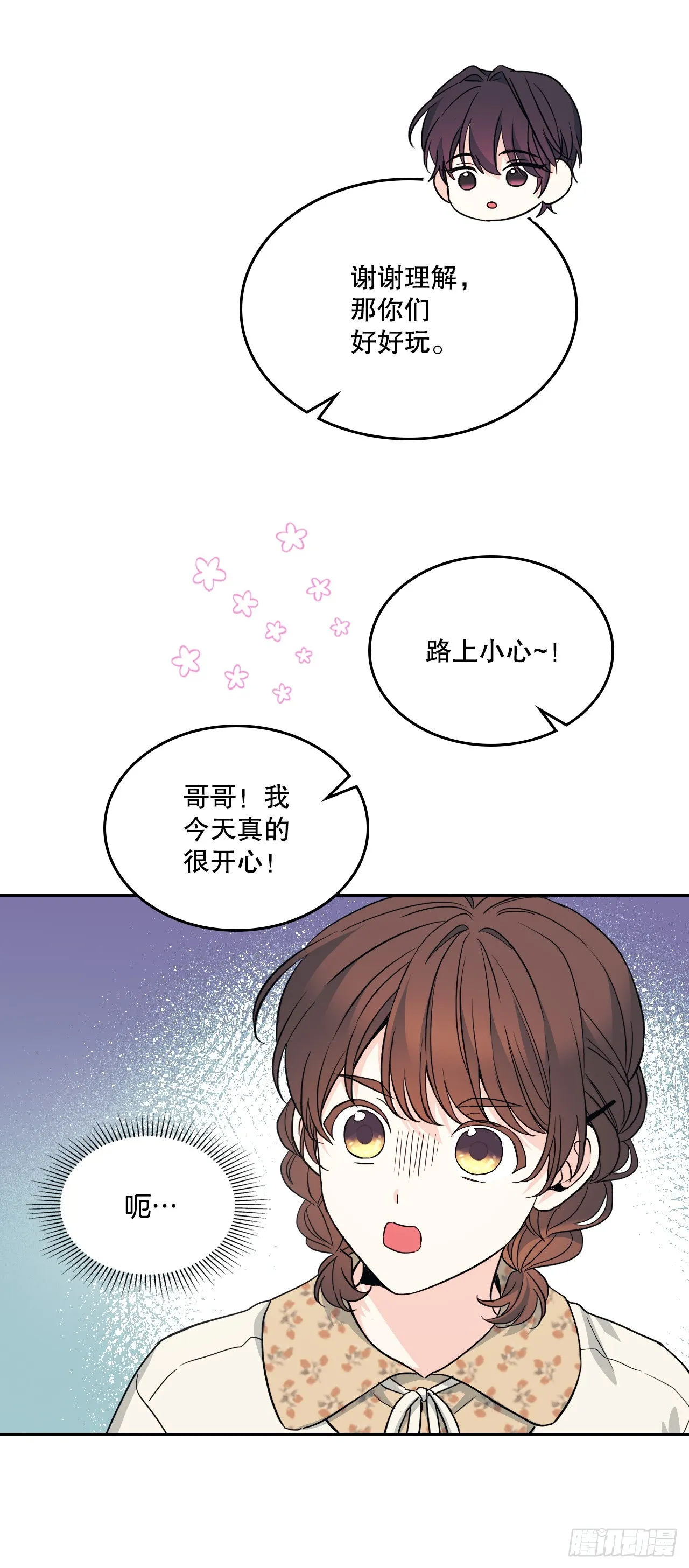 167.以牙还牙 第6页