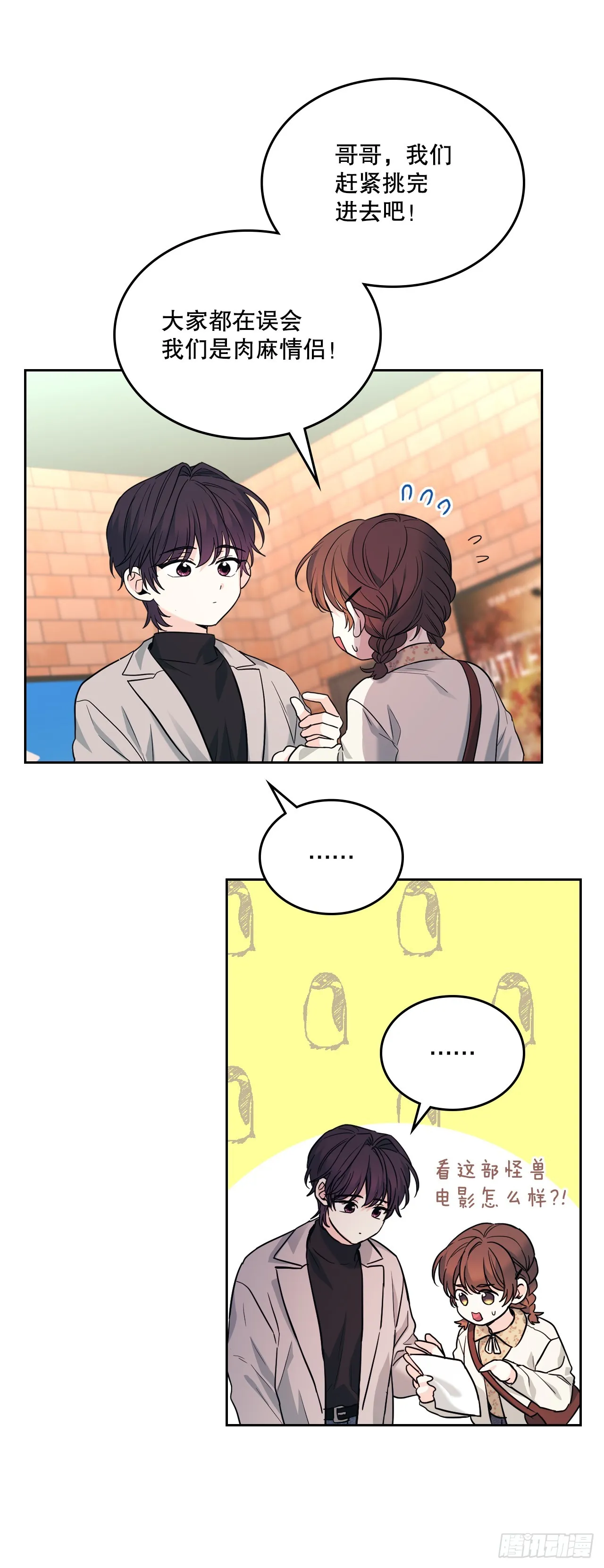 168.约会 第41页