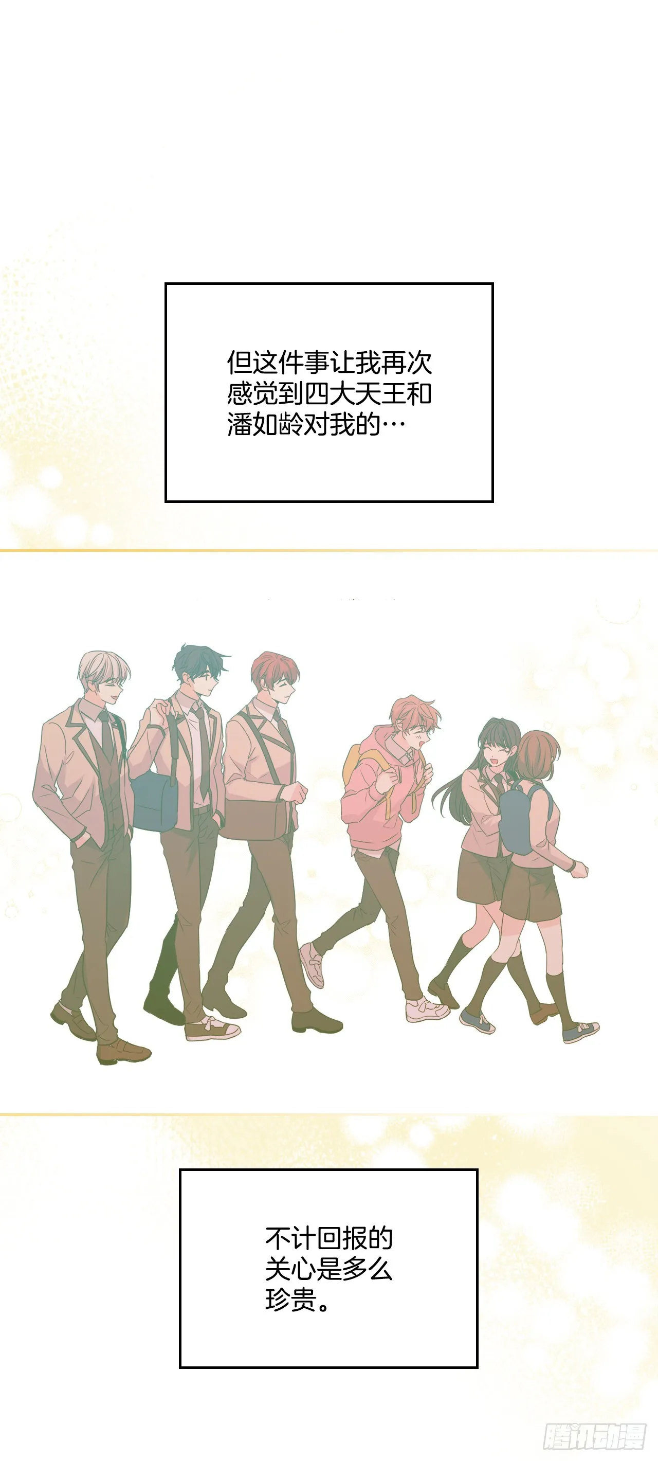 168.约会 第10页