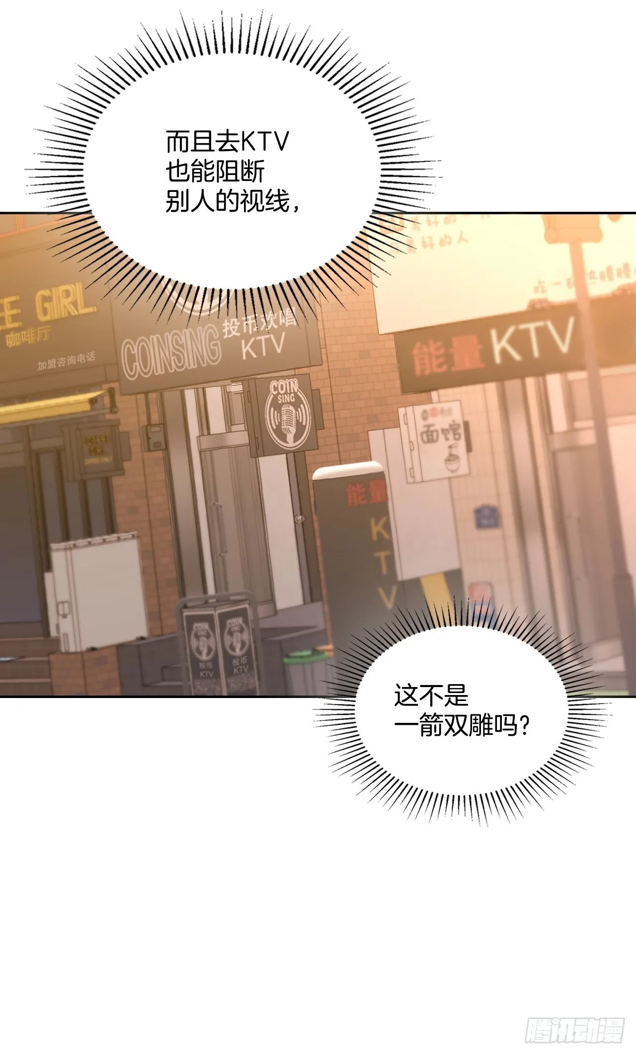 168.约会 第61页