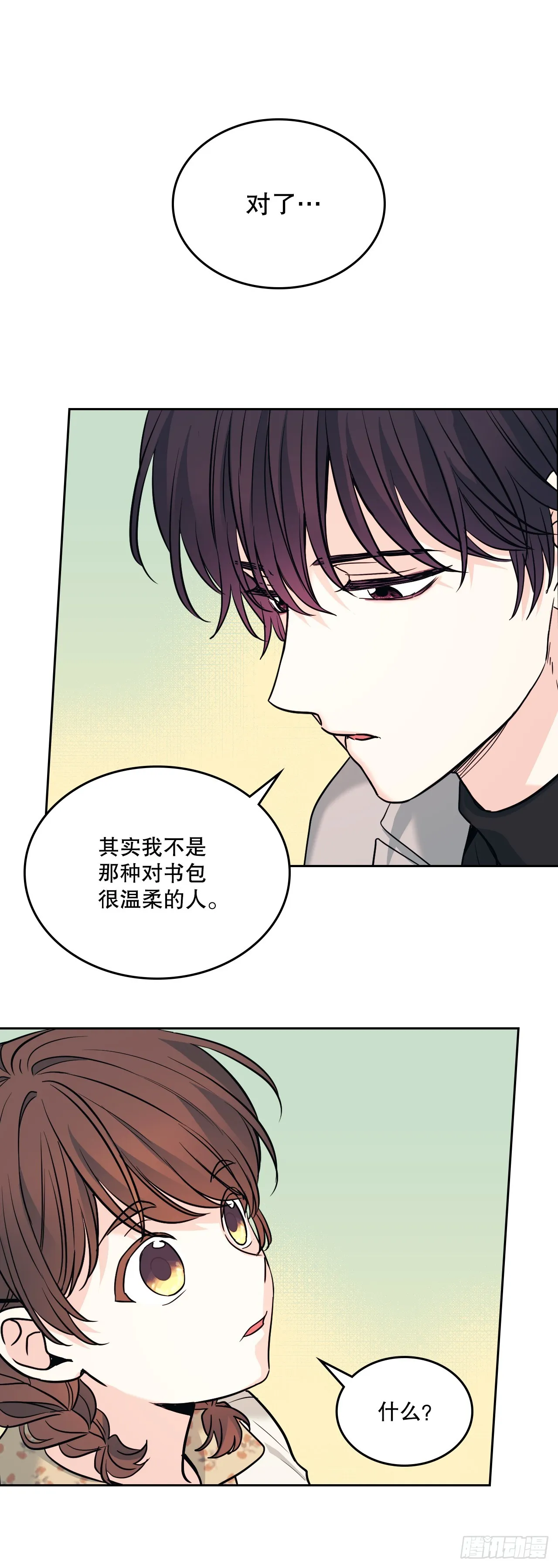 168.约会 第17页