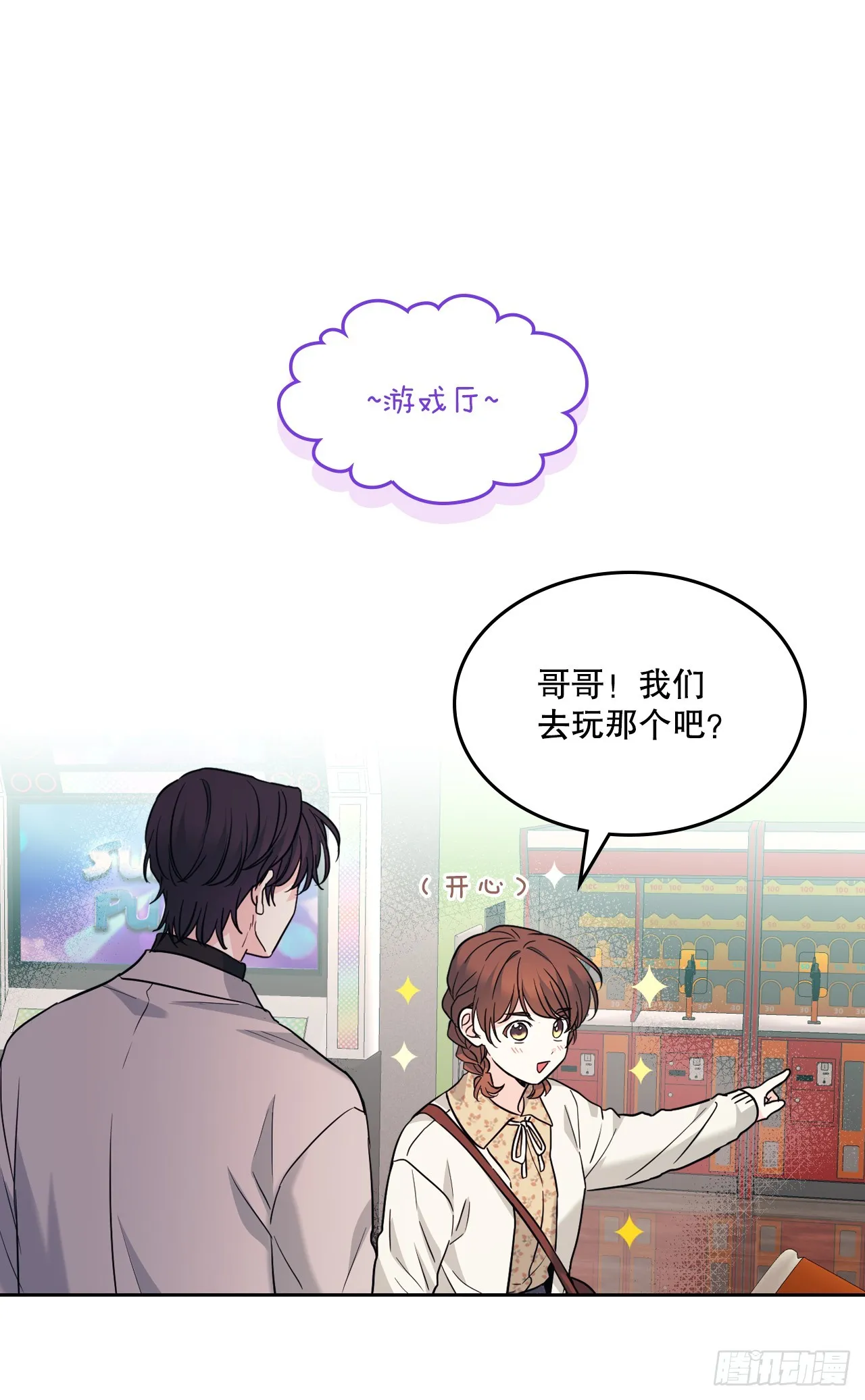 168.约会 第51页