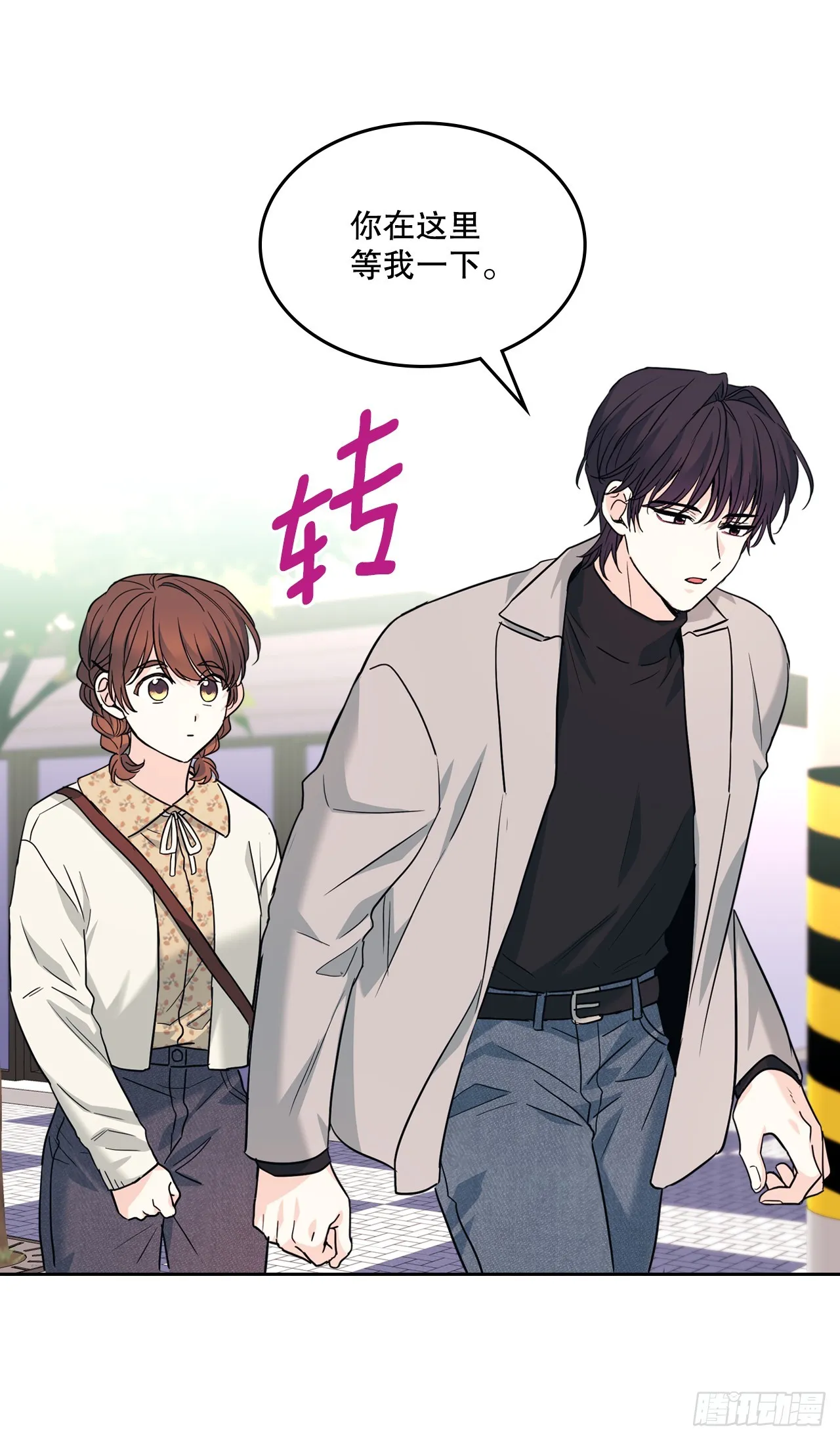 168.约会 第2页