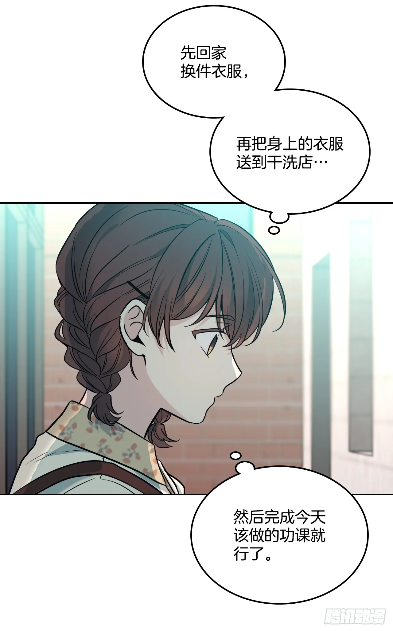 168.约会 第7页
