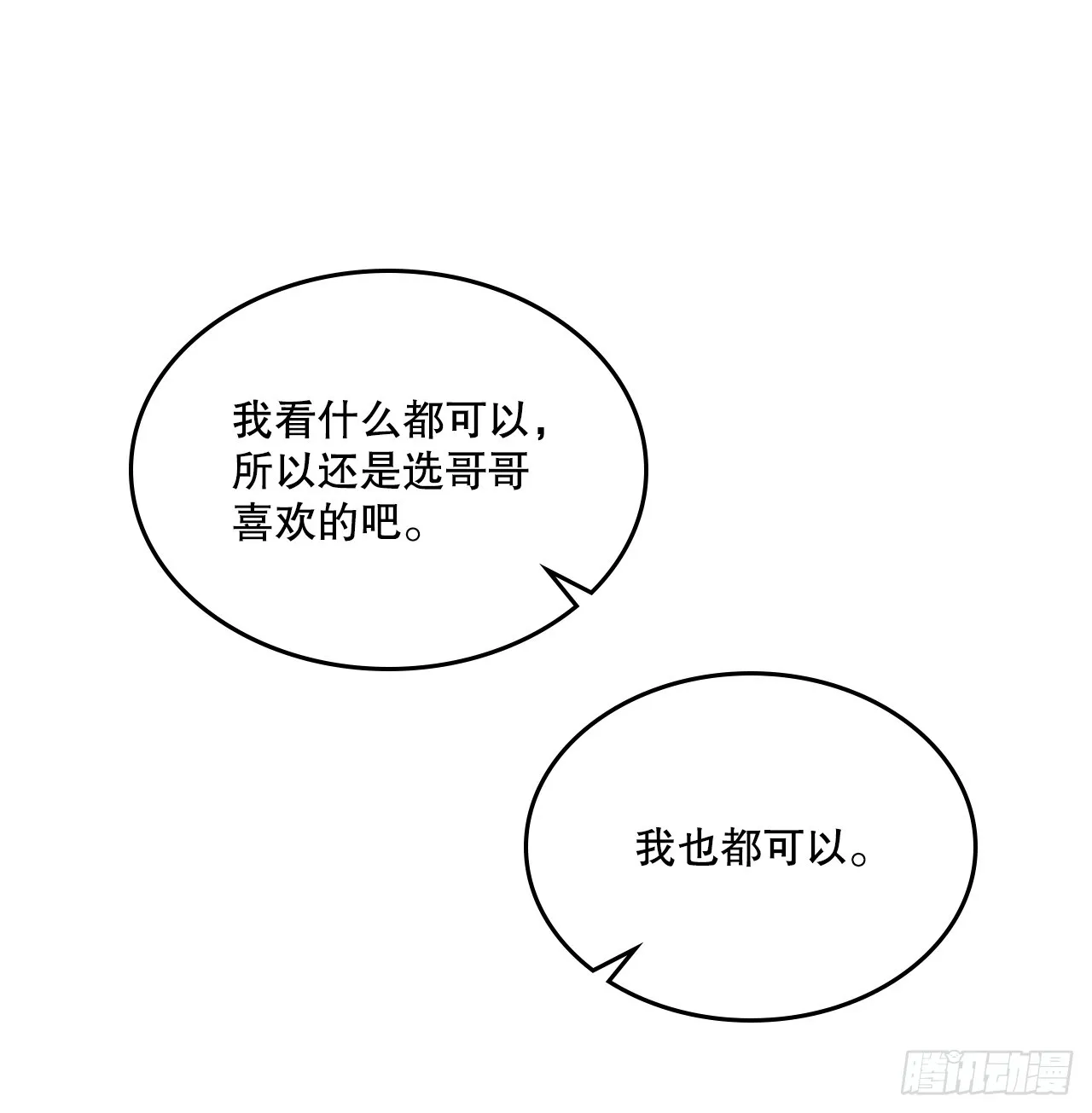168.约会 第34页