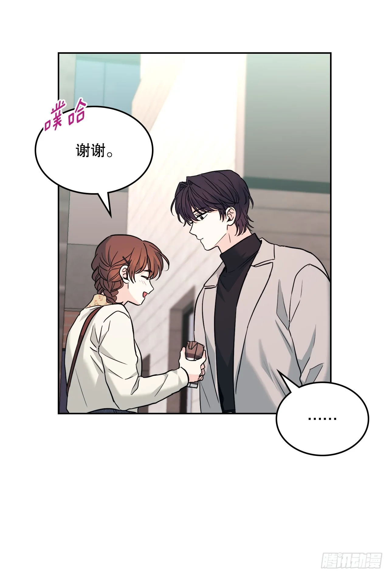 168.约会 第16页