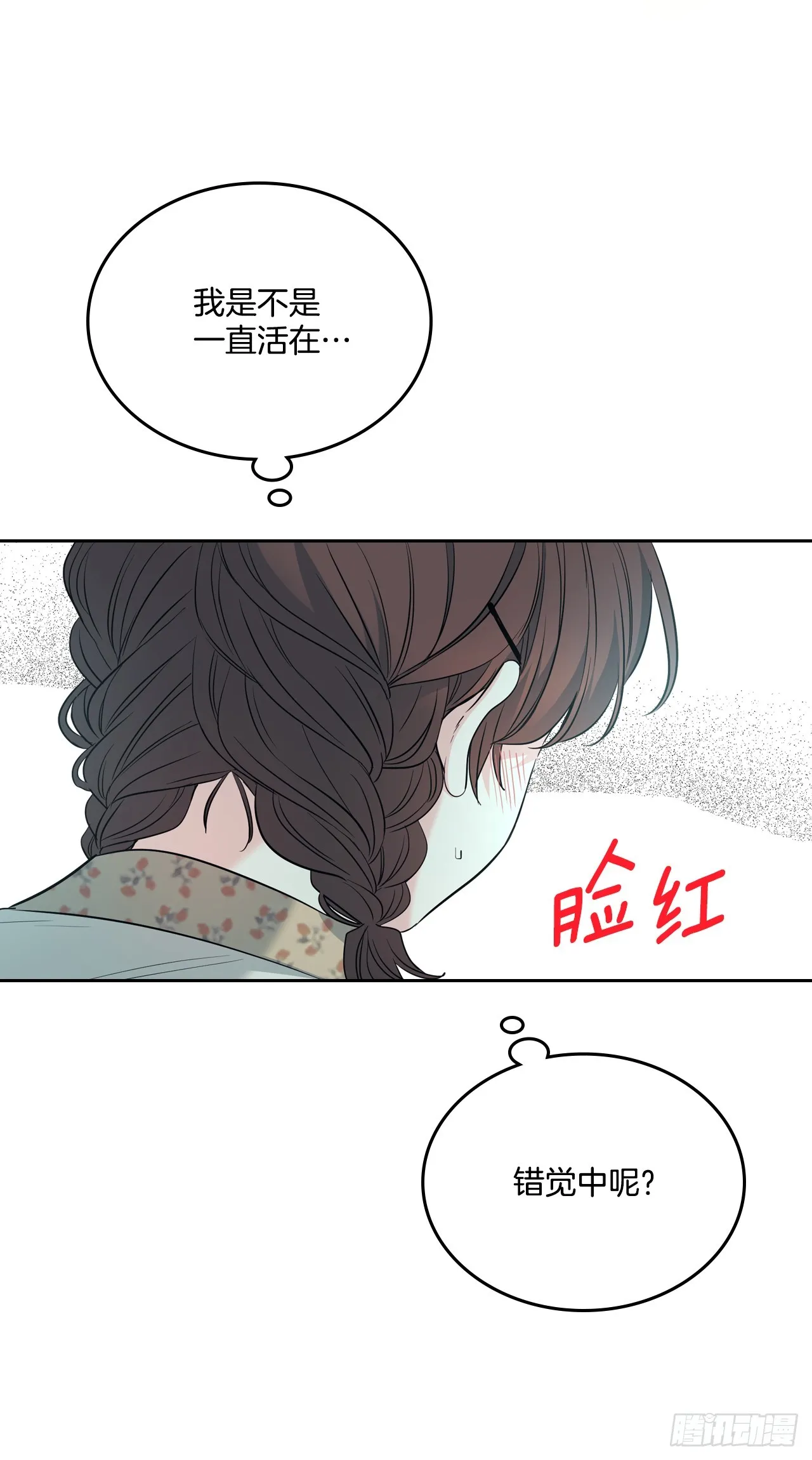 168.约会 第11页