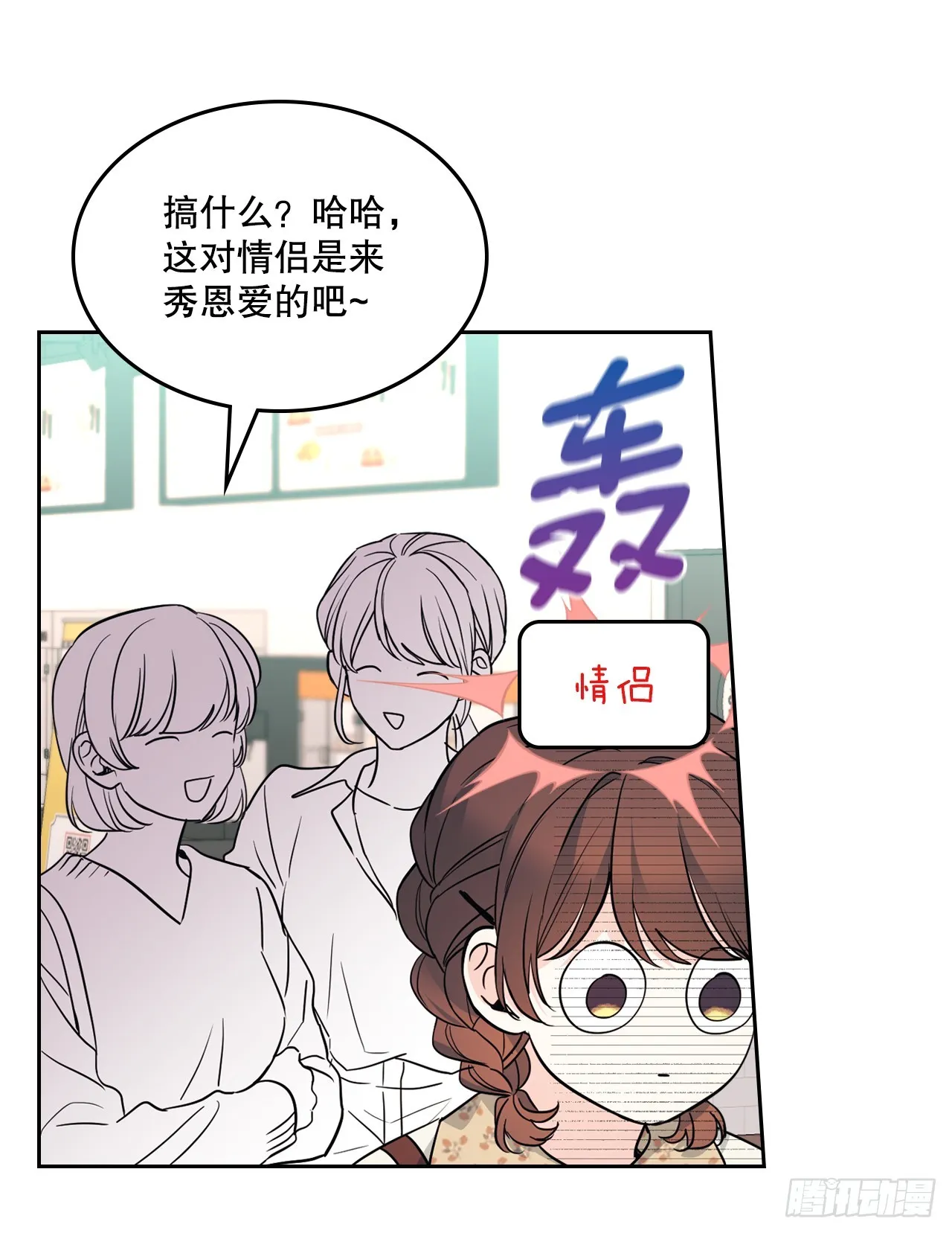 168.约会 第36页