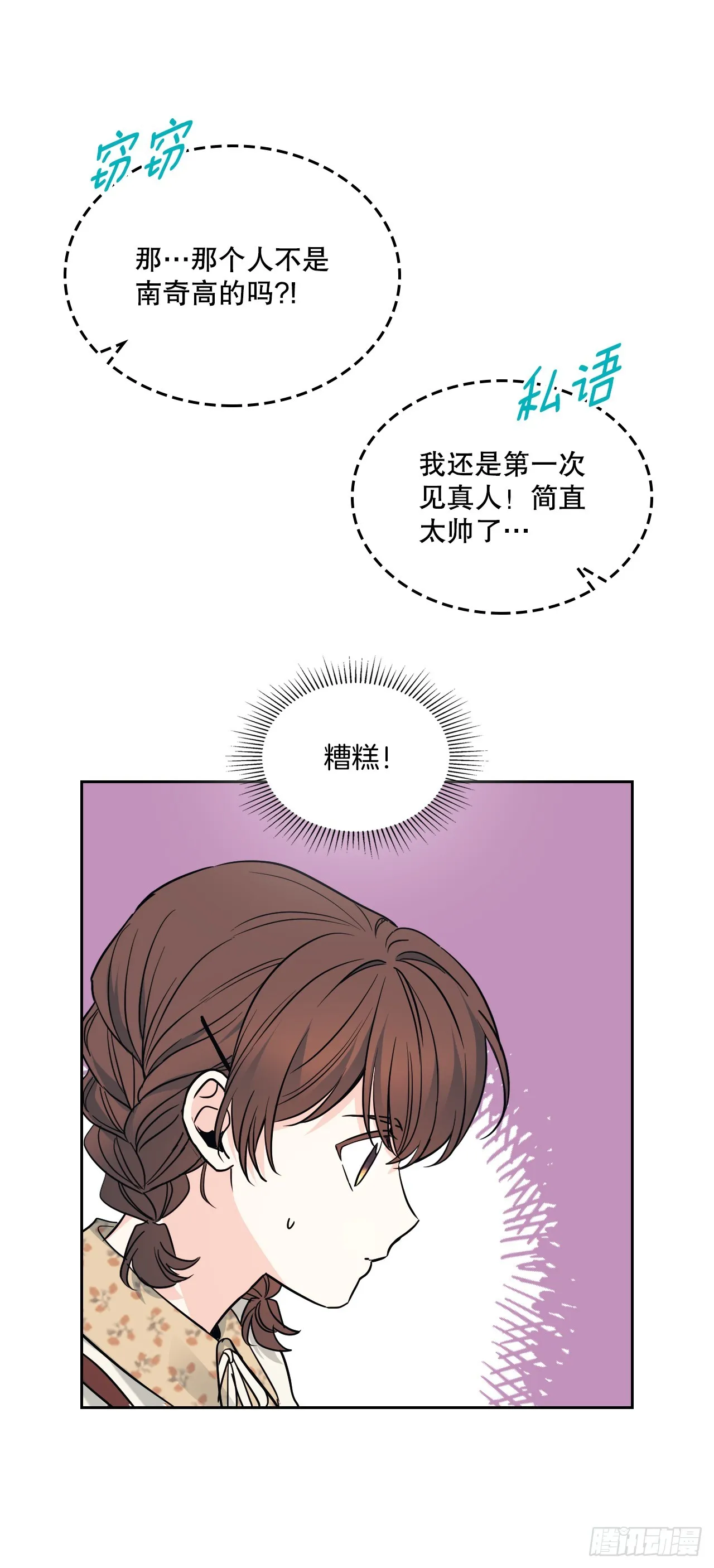 168.约会 第38页