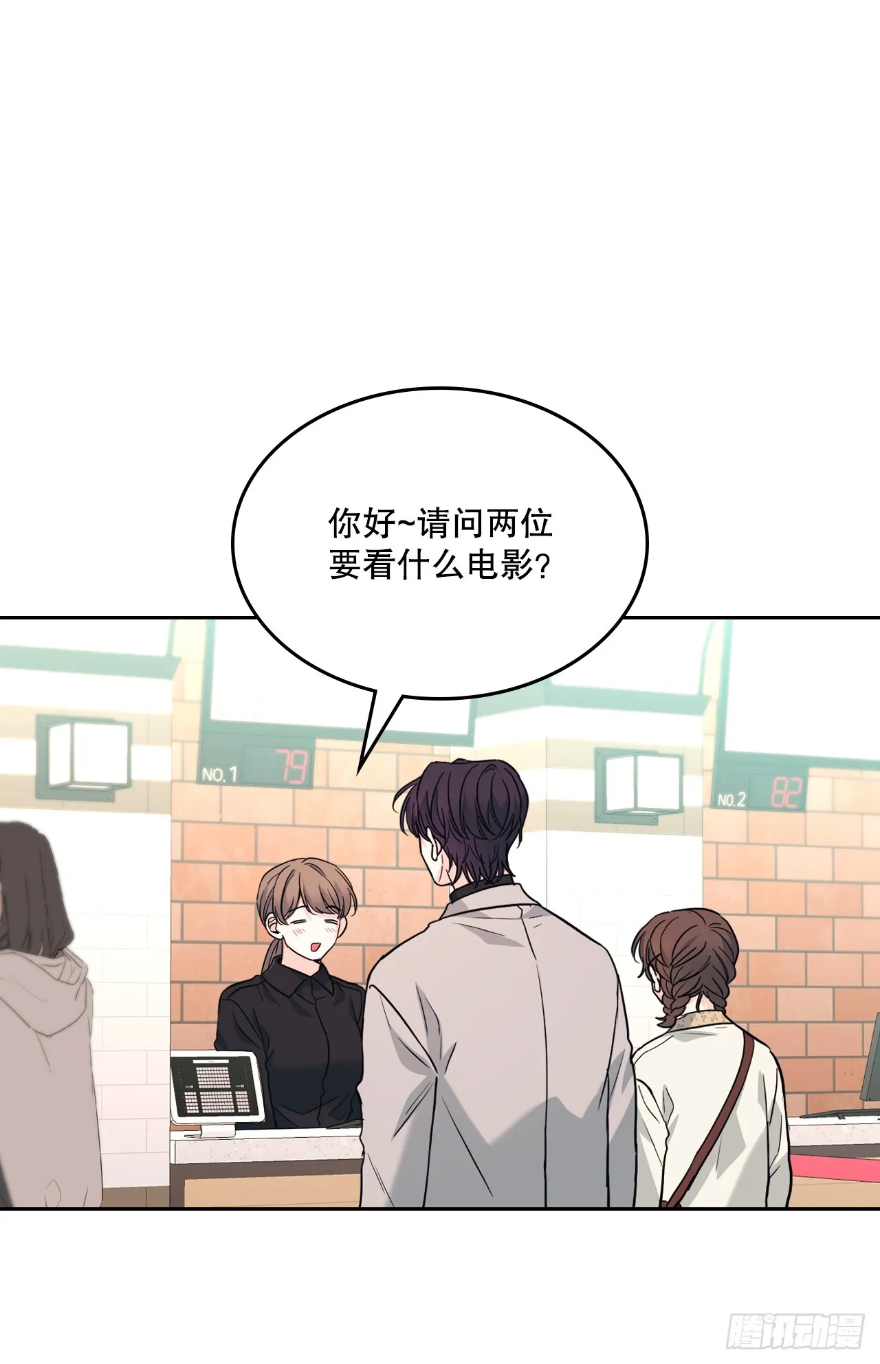 168.约会 第31页