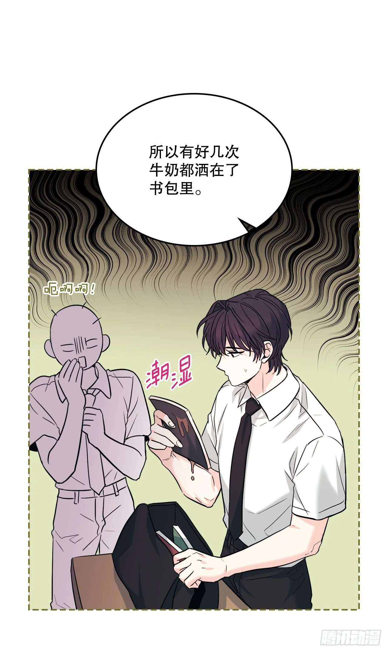 168.约会 第18页