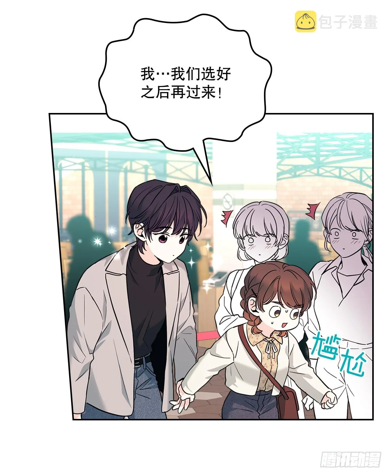 168.约会 第37页