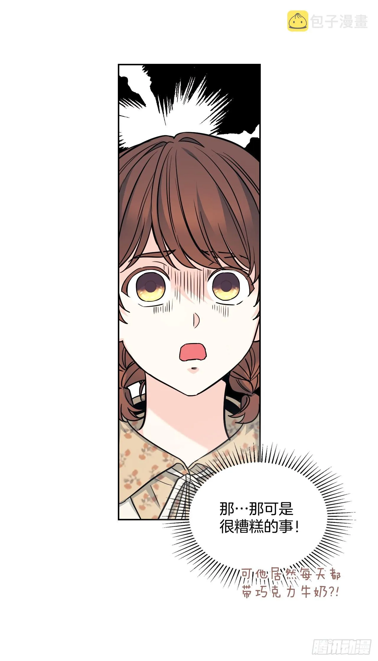 168.约会 第19页