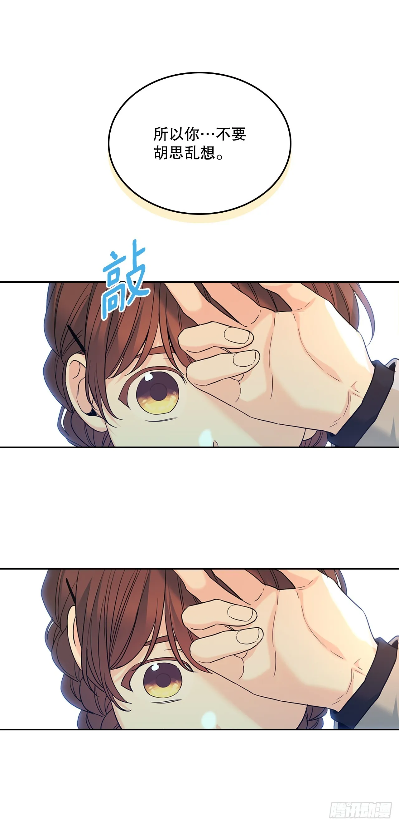 168.约会 第23页