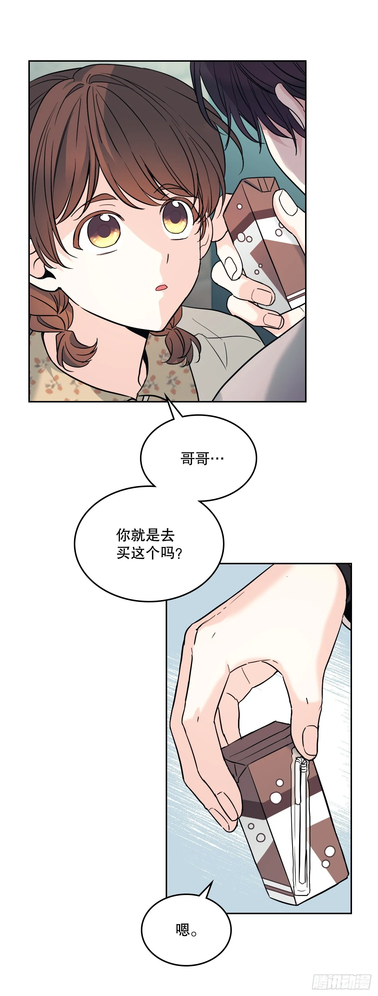 168.约会 第15页