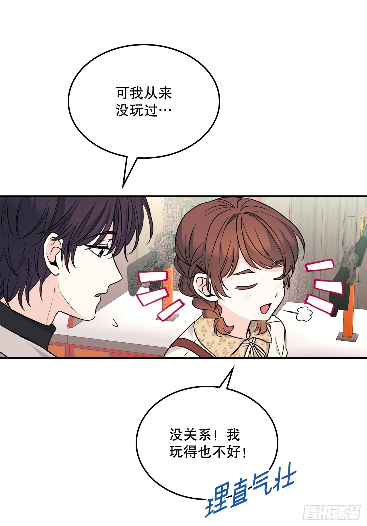 168.约会 第52页