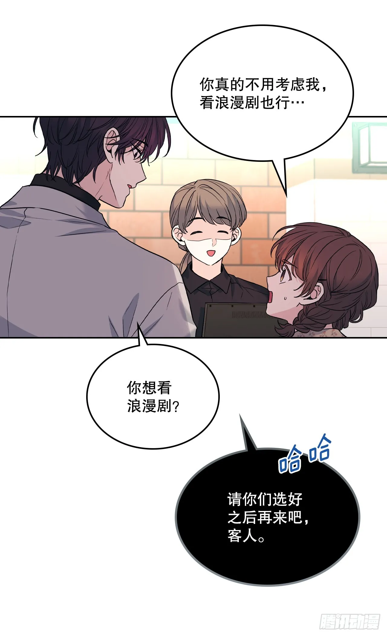 168.约会 第35页