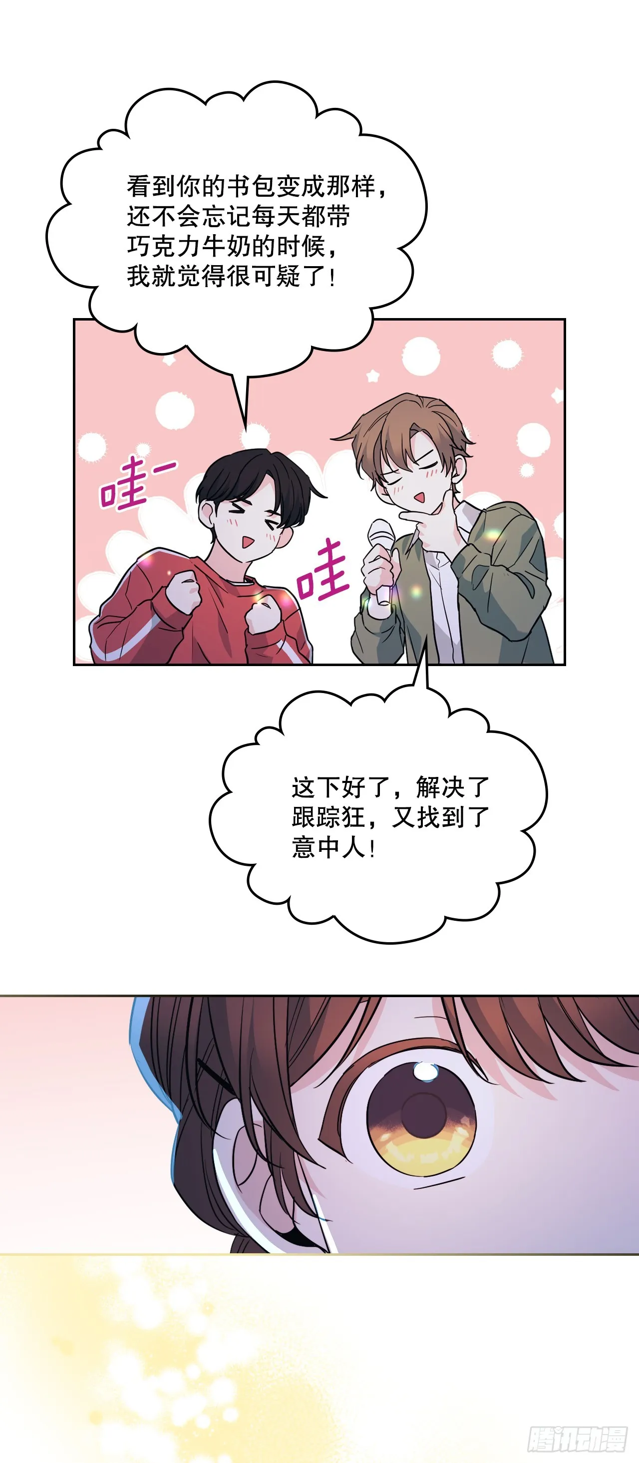 169.心里话 第21页