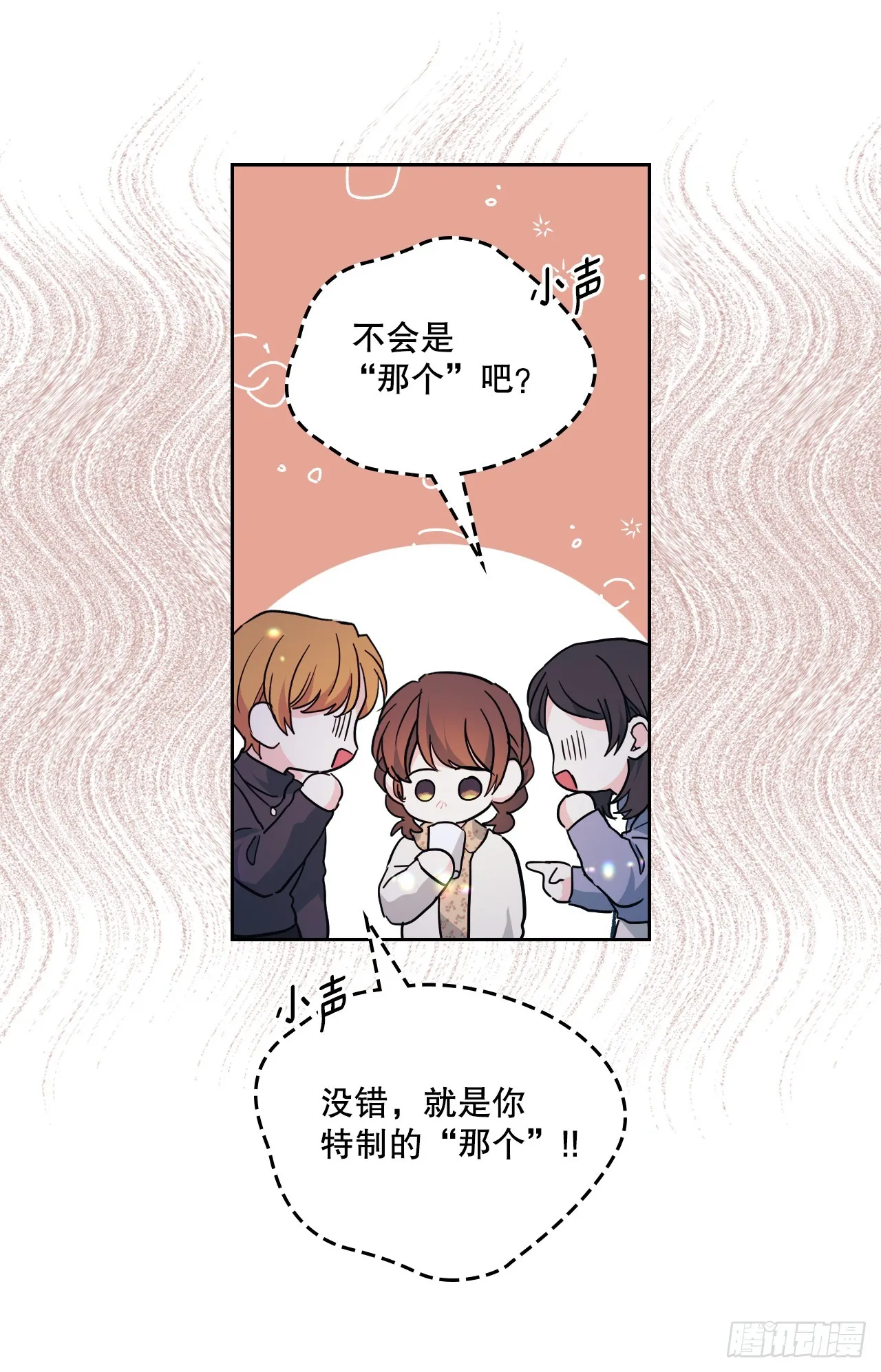 169.心里话 第31页