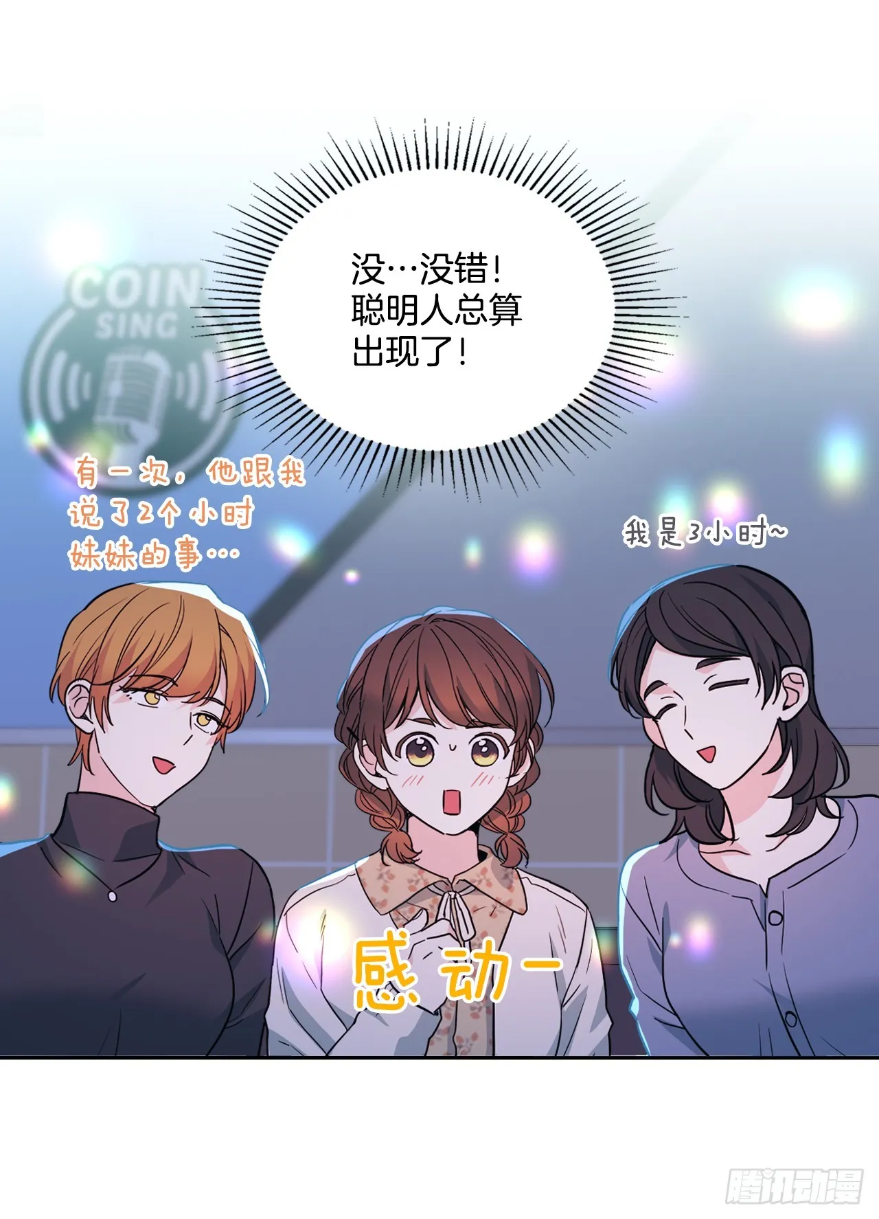169.心里话 第18页