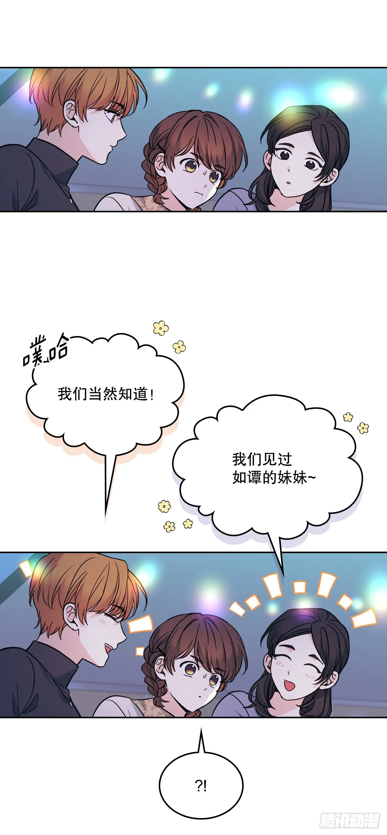 169.心里话 第15页