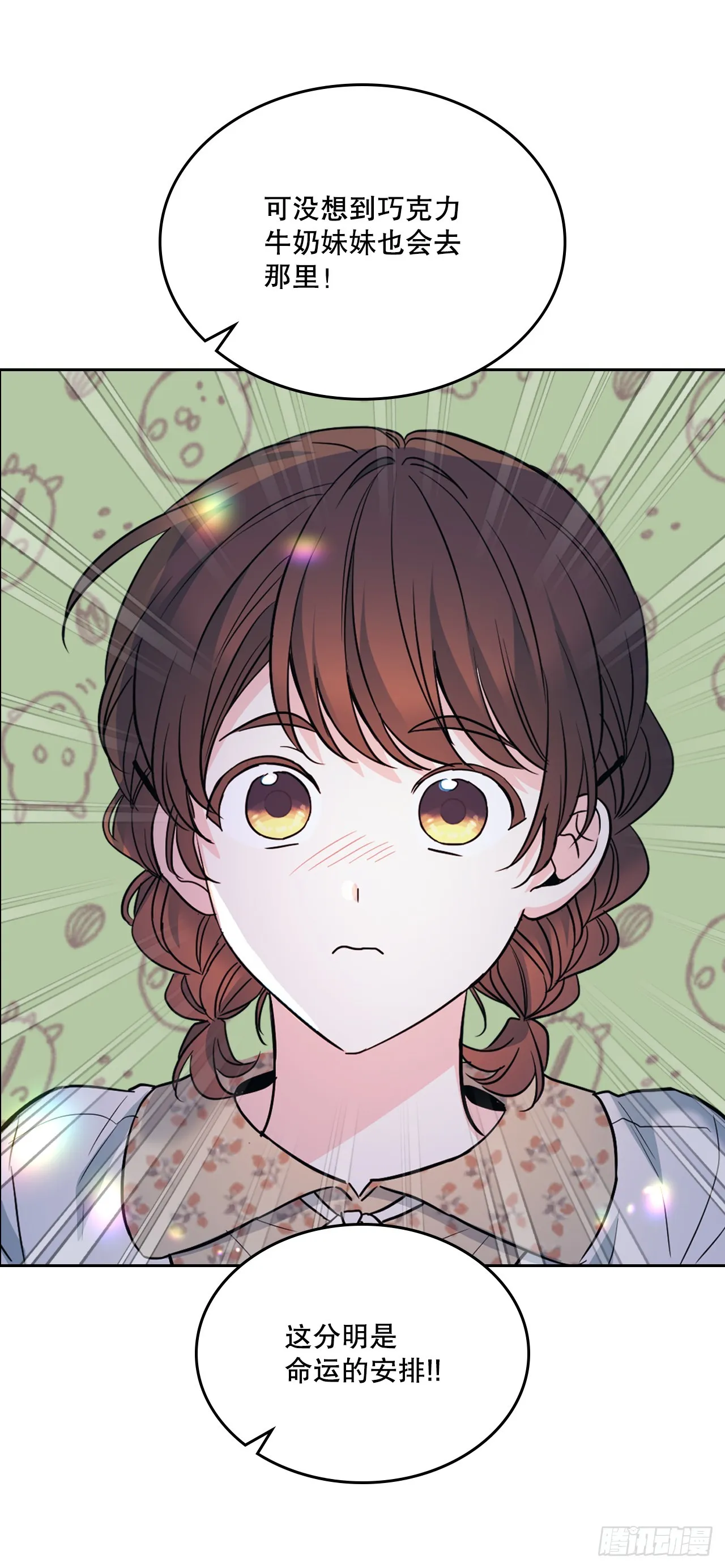 169.心里话 第20页