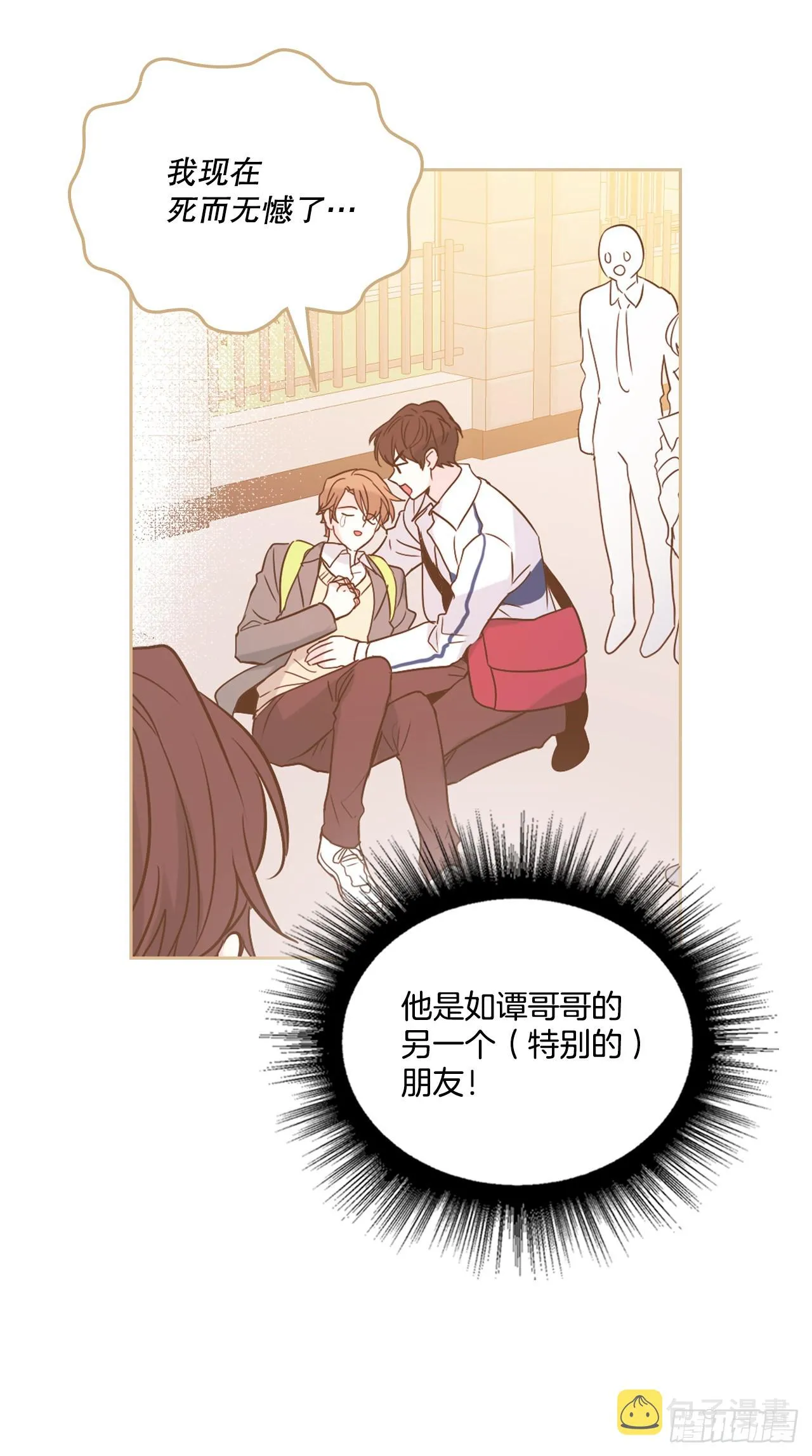 169.心里话 第6页