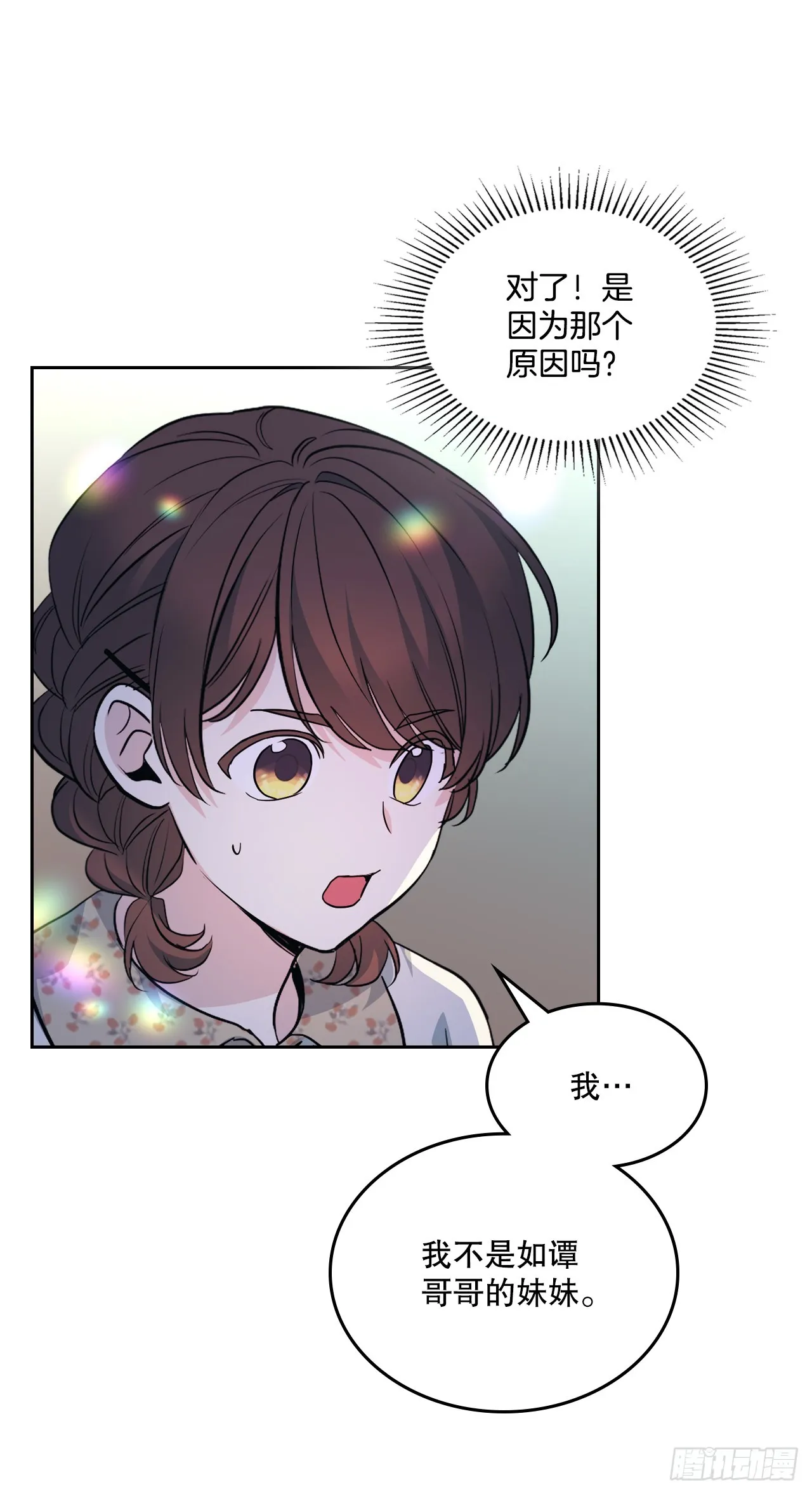 169.心里话 第14页