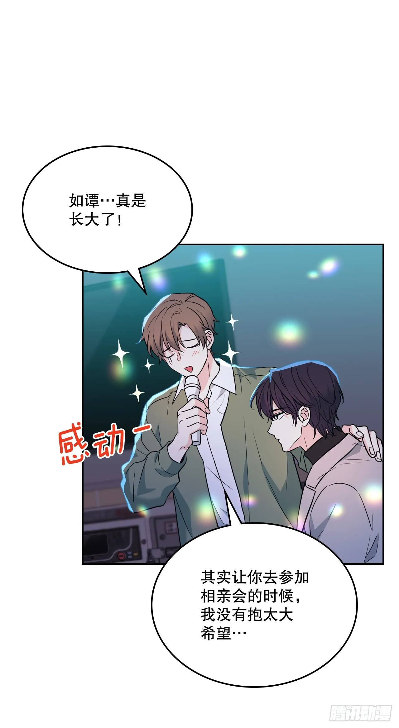 169.心里话 第19页