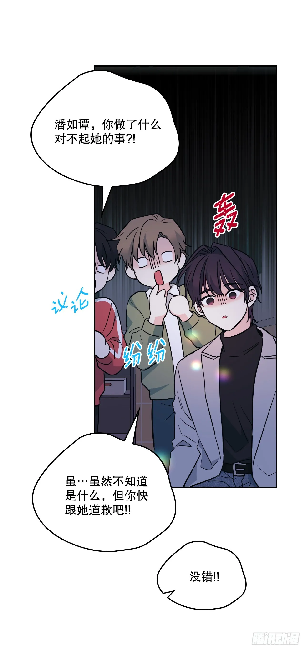 169.心里话 第41页