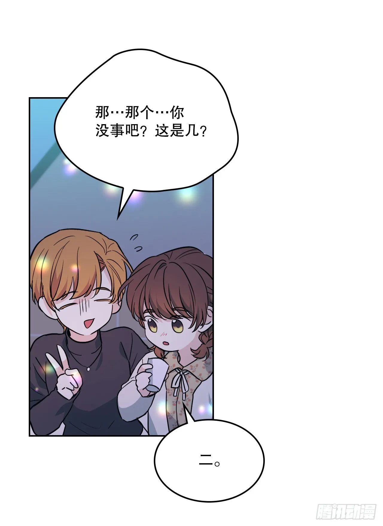 169.心里话 第32页