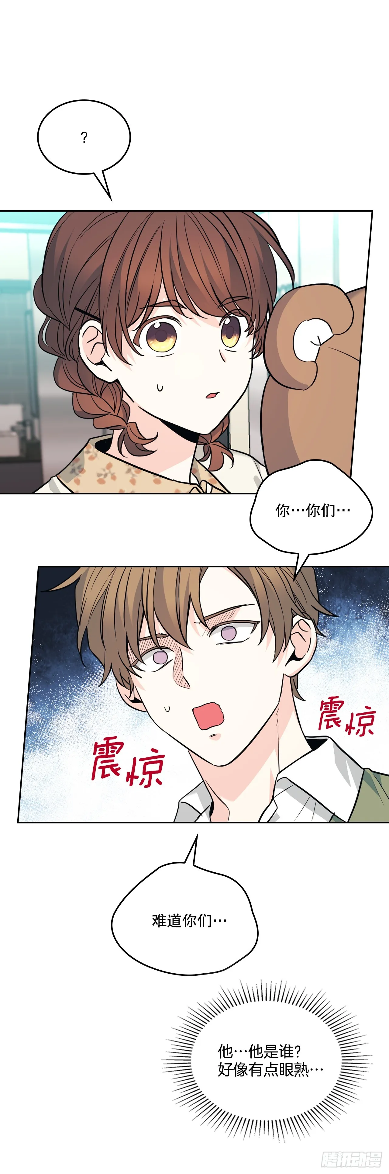 169.心里话 第4页