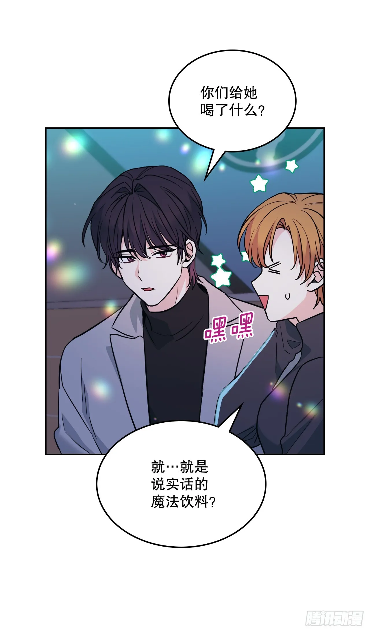 169.心里话 第37页