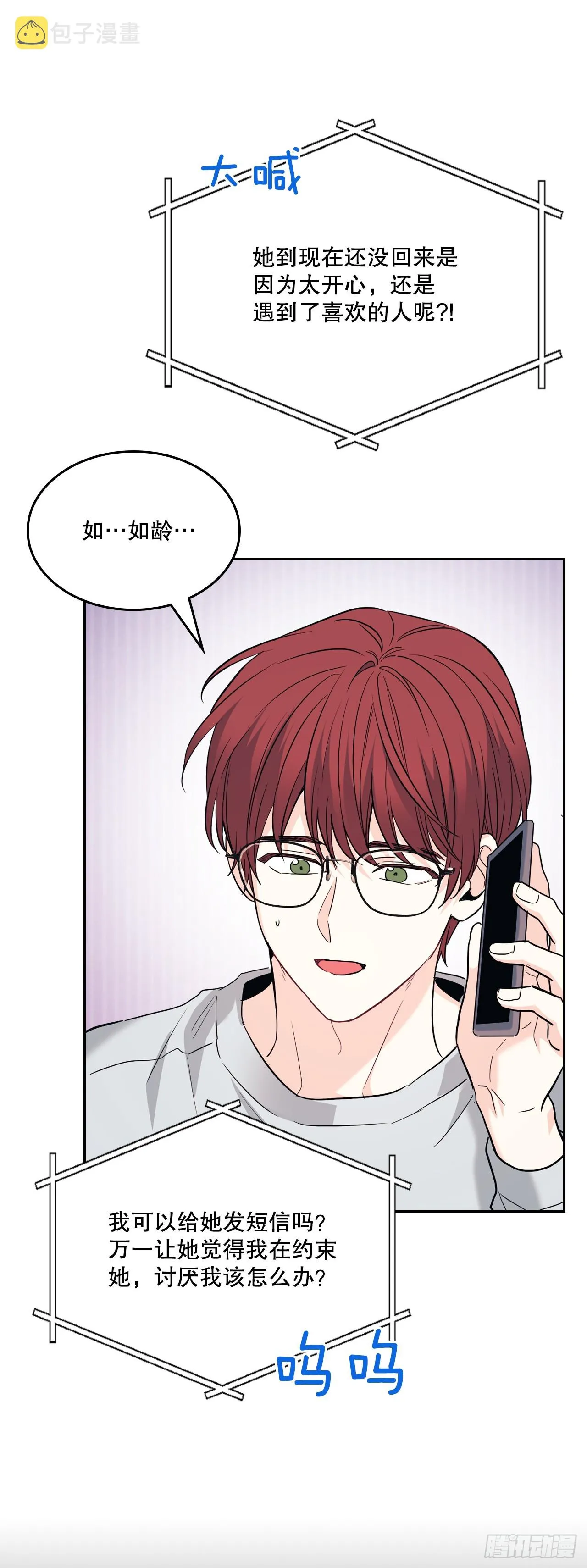 169.心里话 第60页