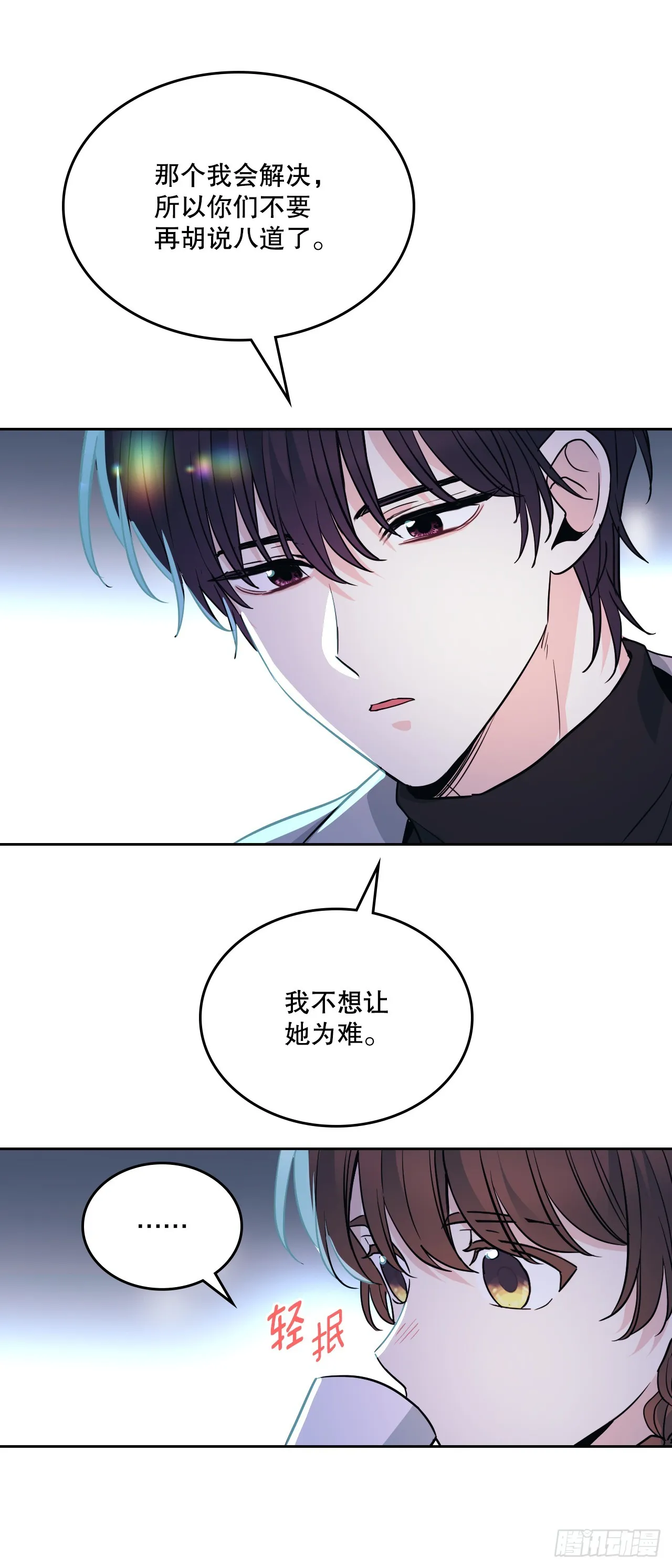 169.心里话 第29页