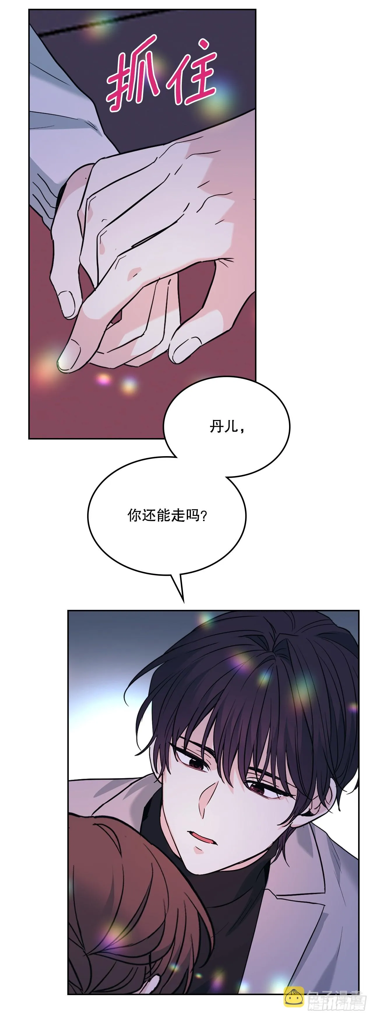 169.心里话 第52页