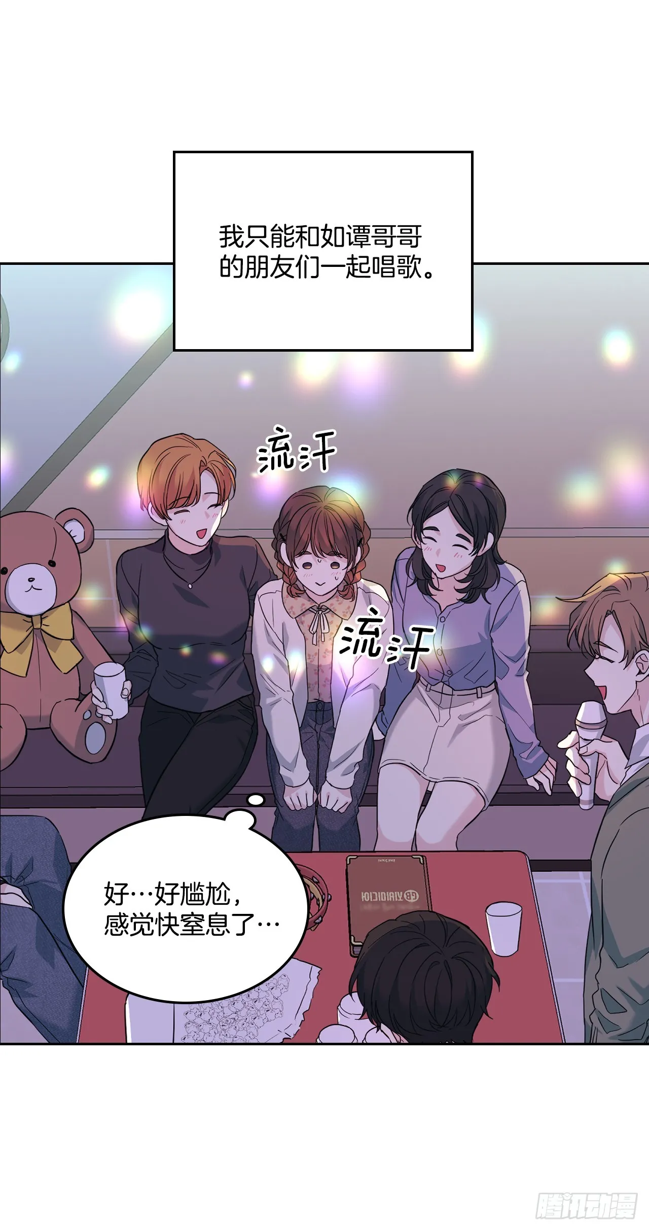 169.心里话 第11页