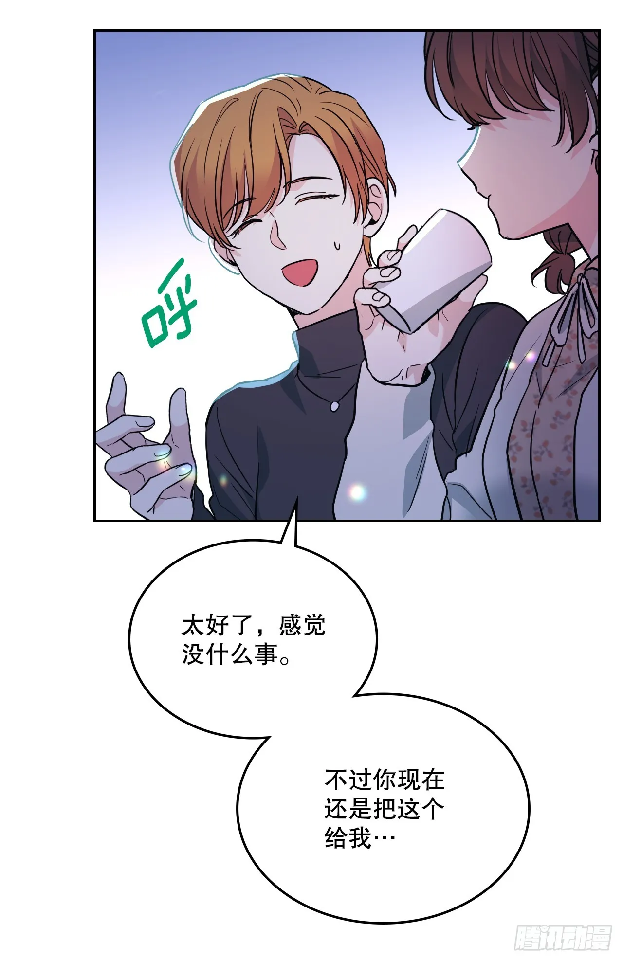 169.心里话 第33页