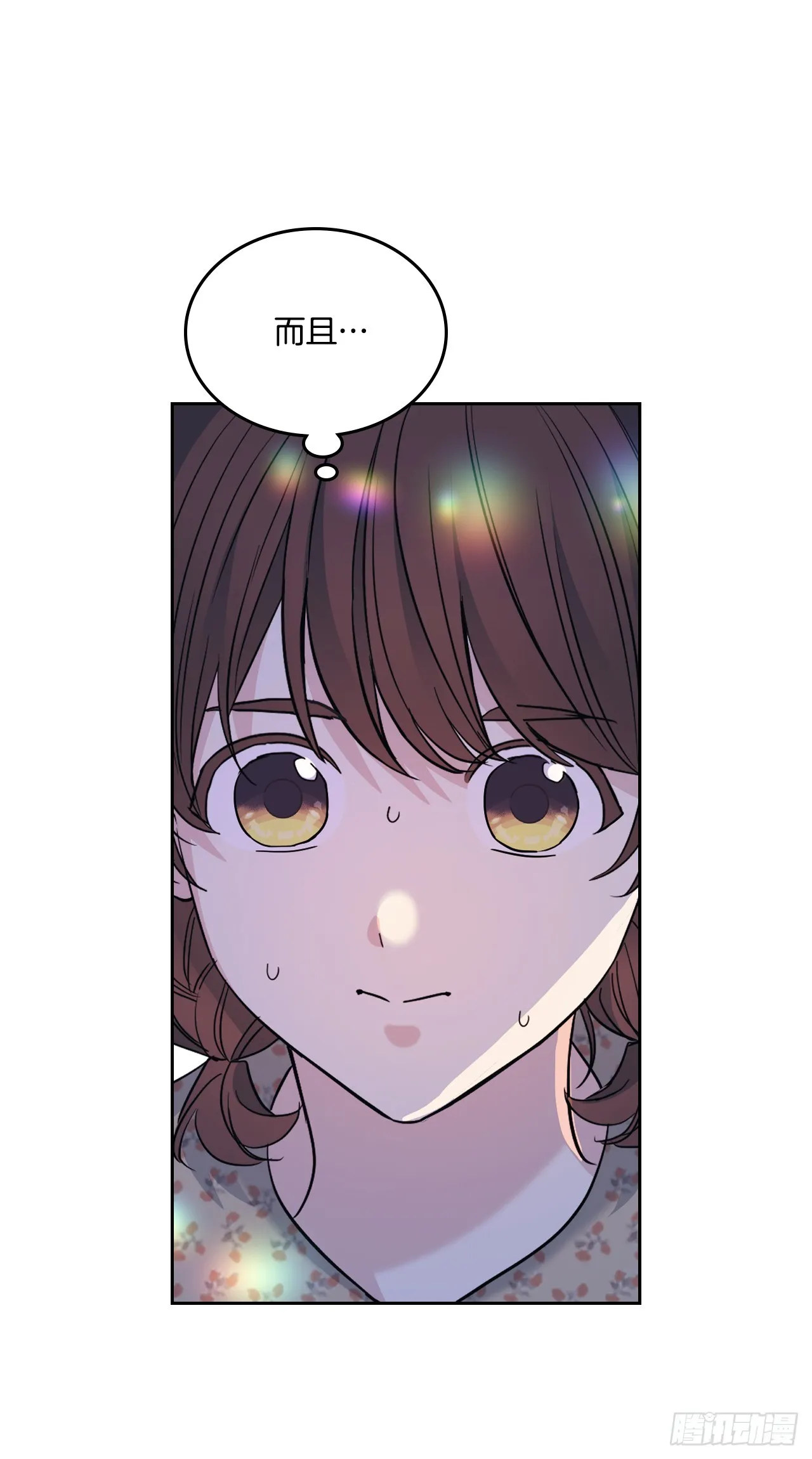 169.心里话 第12页