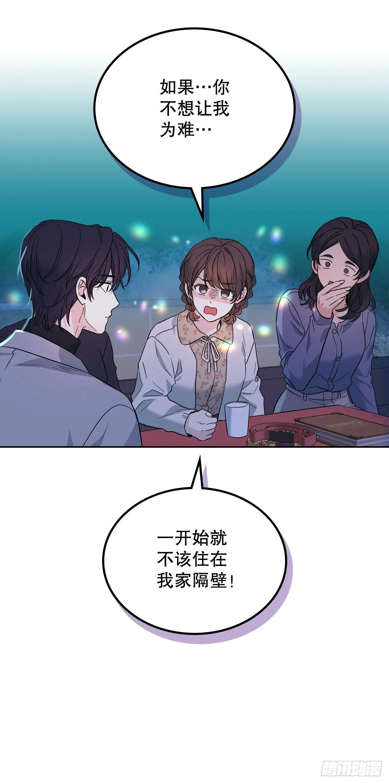 169.心里话 第39页