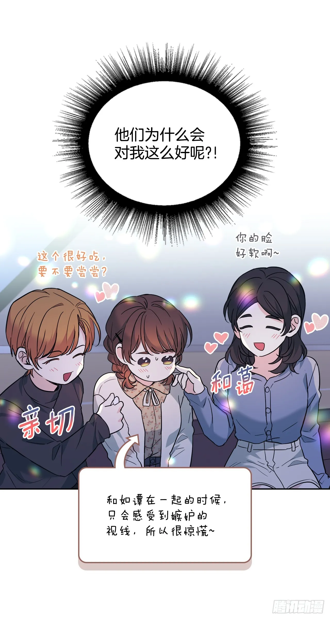 169.心里话 第13页