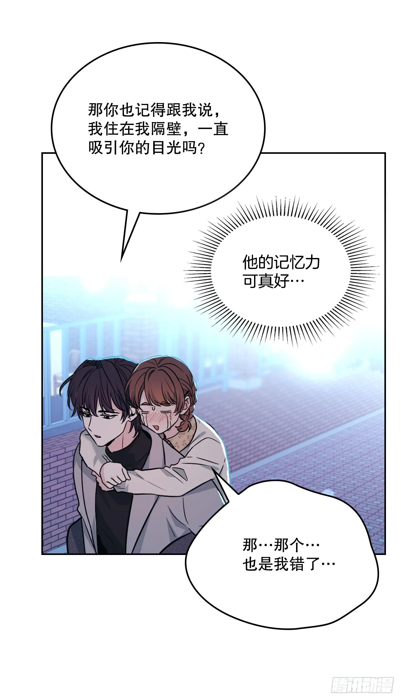 170.交往 第26页