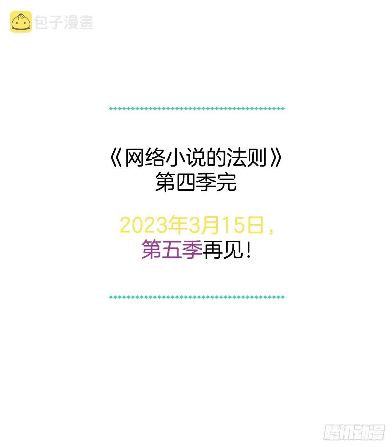 170.交往 第59页