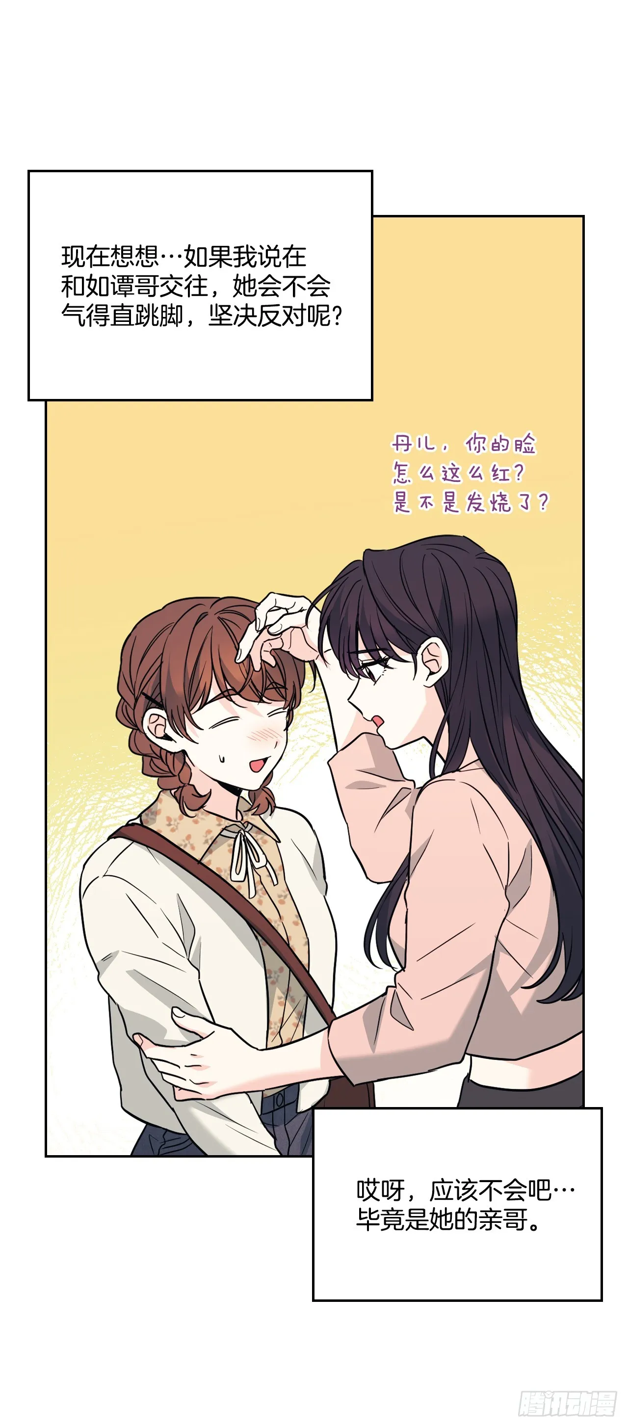 170.交往 第51页