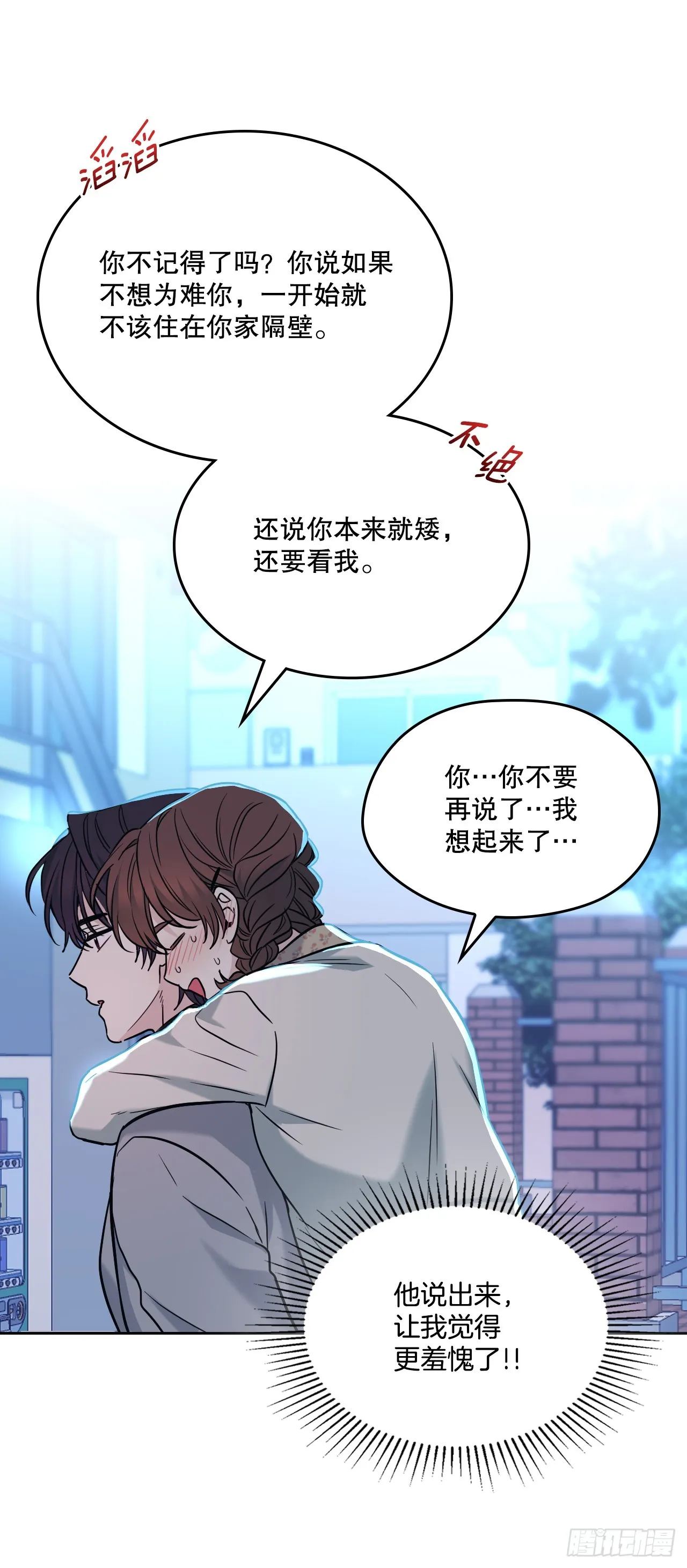 170.交往 第25页